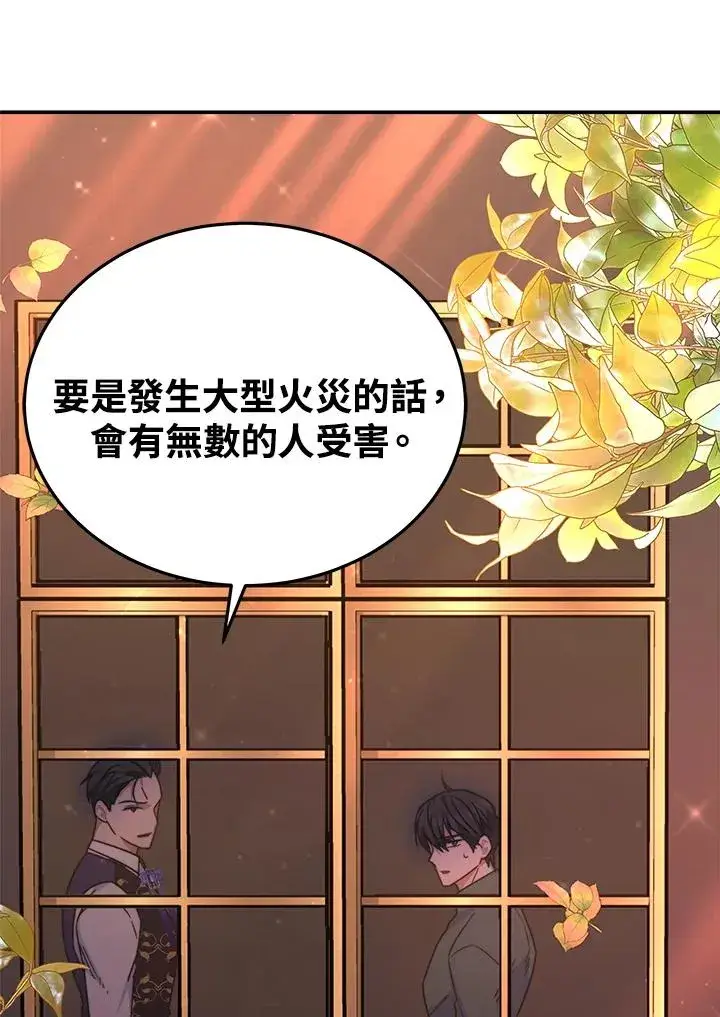 漫画《完结后的伊万杰琳》第59话第52张图