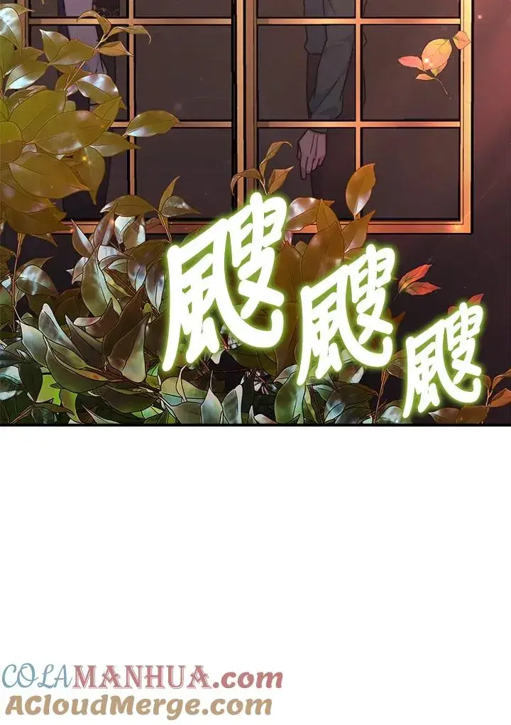 漫画《完结后的伊万杰琳》第59话第53张图