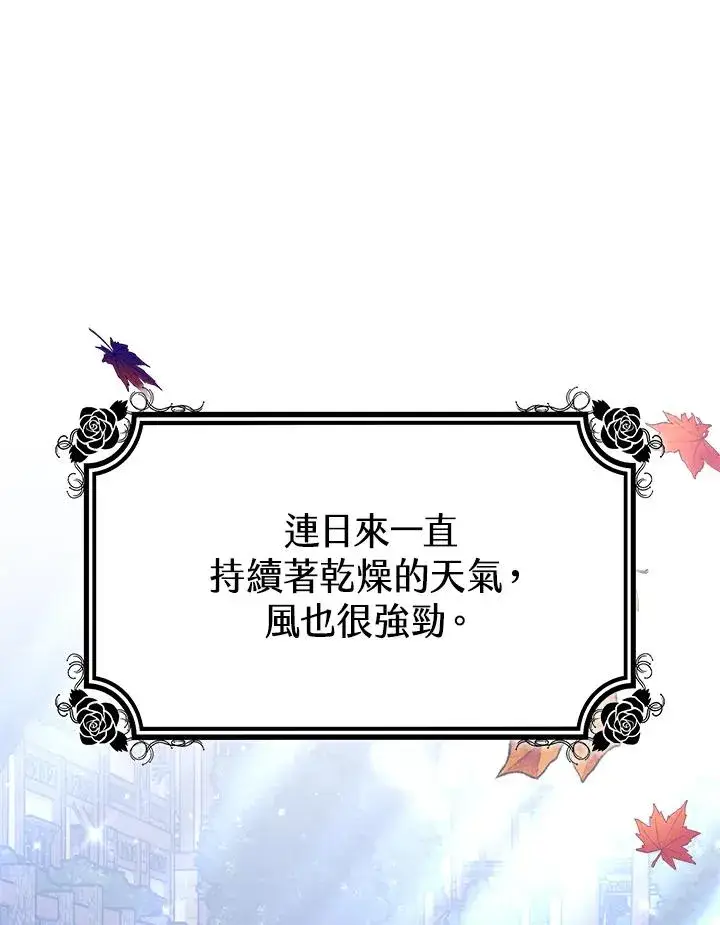 漫画《完结后的伊万杰琳》第59话第54张图