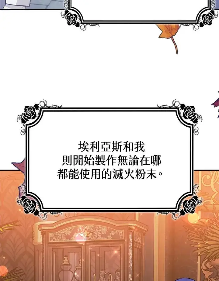 漫画《完结后的伊万杰琳》第59话第56张图