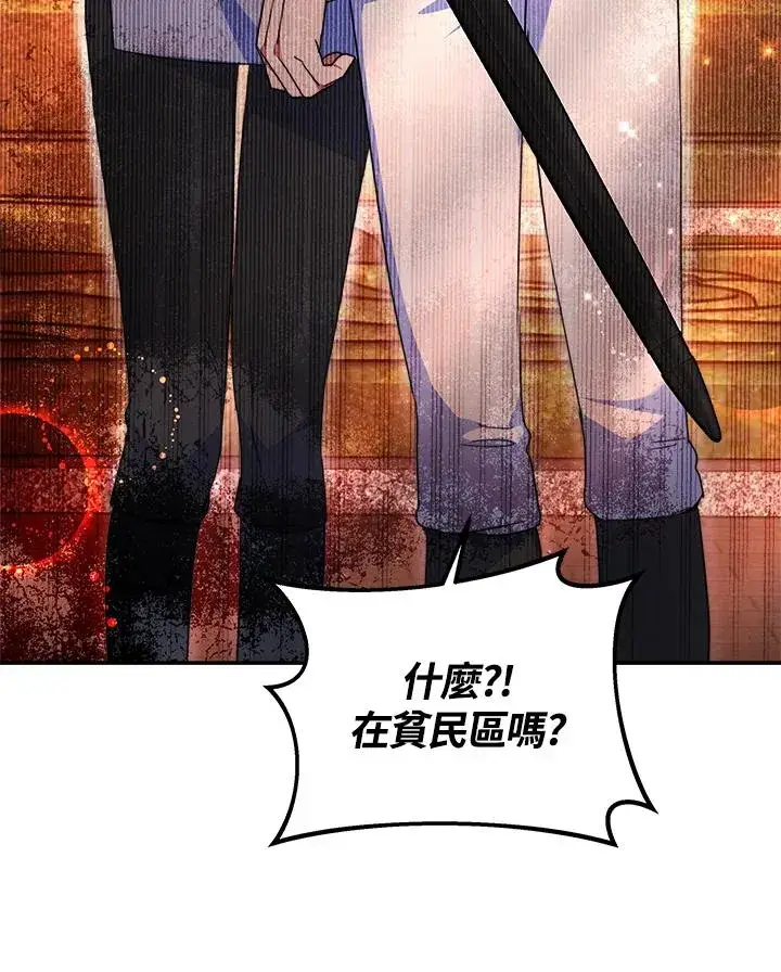 漫画《完结后的伊万杰琳》第59话第63张图