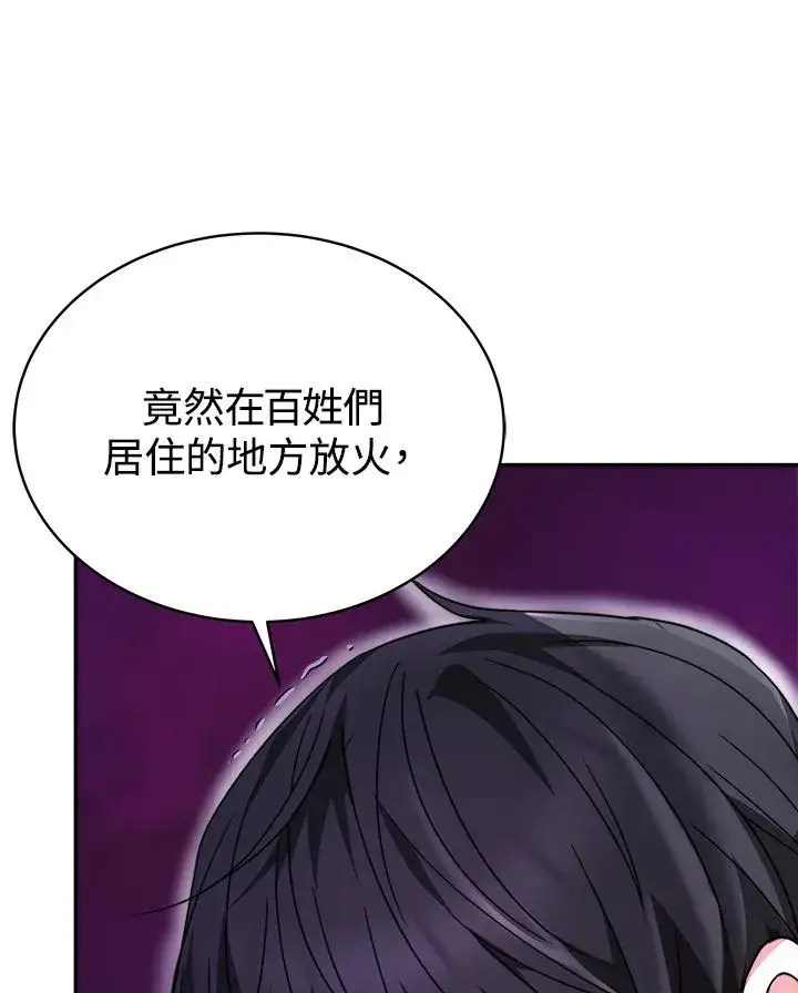 漫画《完结后的伊万杰琳》第59话第64张图