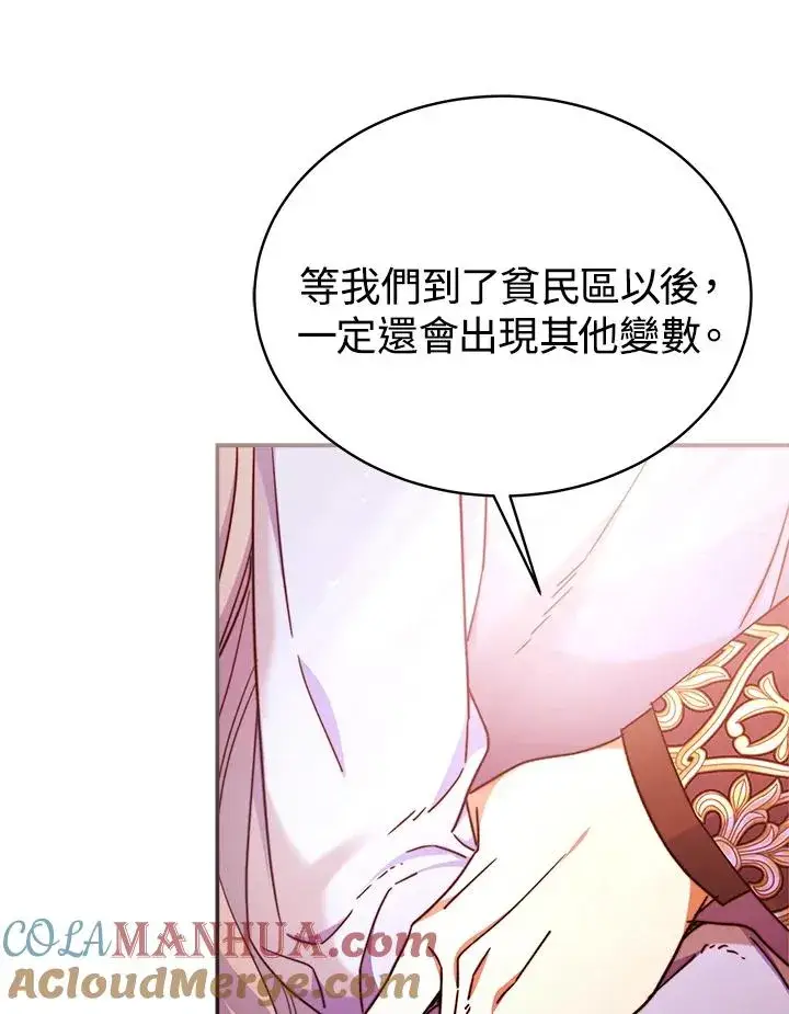 漫画《完结后的伊万杰琳》第59话第69张图