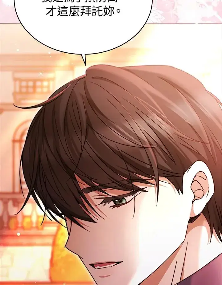 漫画《完结后的伊万杰琳》第59话第72张图