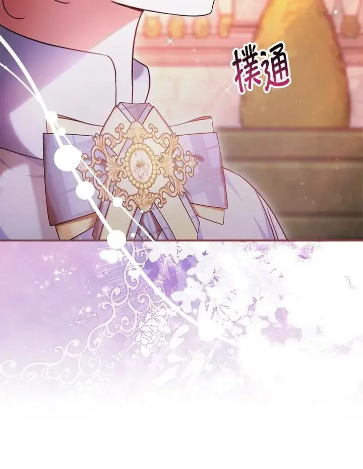 漫画《完结后的伊万杰琳》第59话第75张图