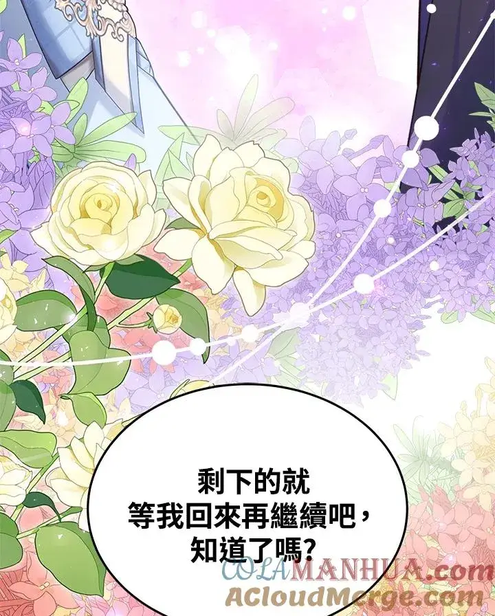 漫画《完结后的伊万杰琳》第59话第81张图