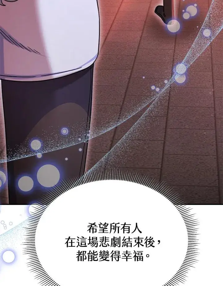 漫画《完结后的伊万杰琳》第59话第86张图