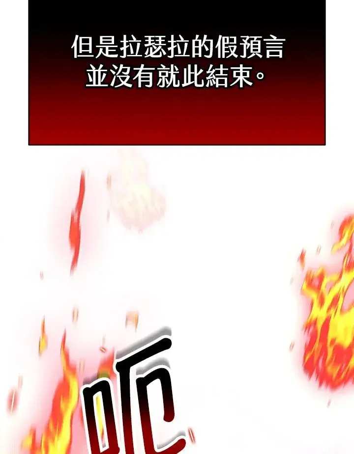 漫画《完结后的伊万杰琳》第59话第88张图