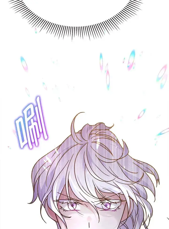 漫画《完结后的伊万杰琳》第59话第95张图