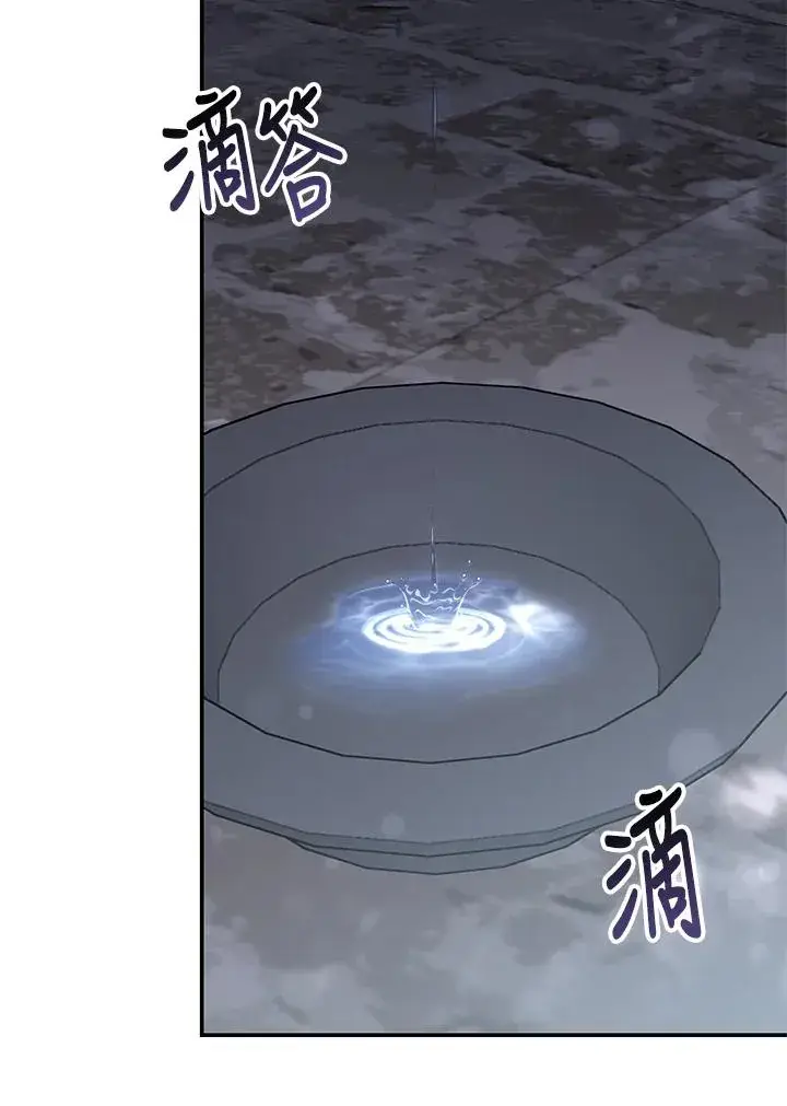 漫画《完结后的伊万杰琳》第60话第104张图