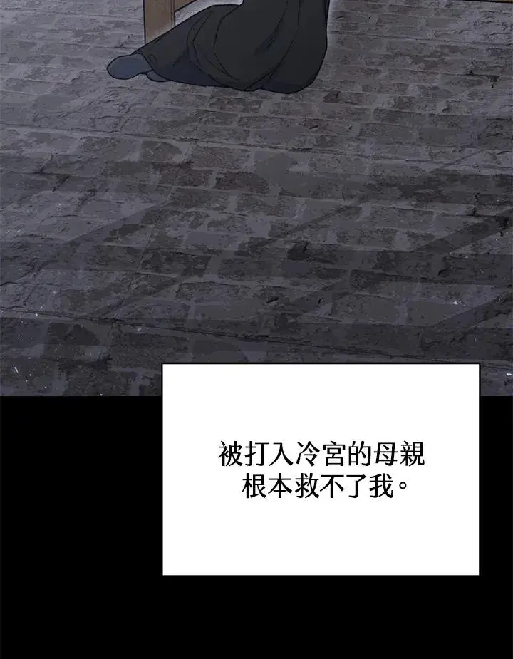 漫画《完结后的伊万杰琳》第60话第114张图