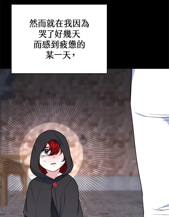 漫画《完结后的伊万杰琳》第60话第115张图