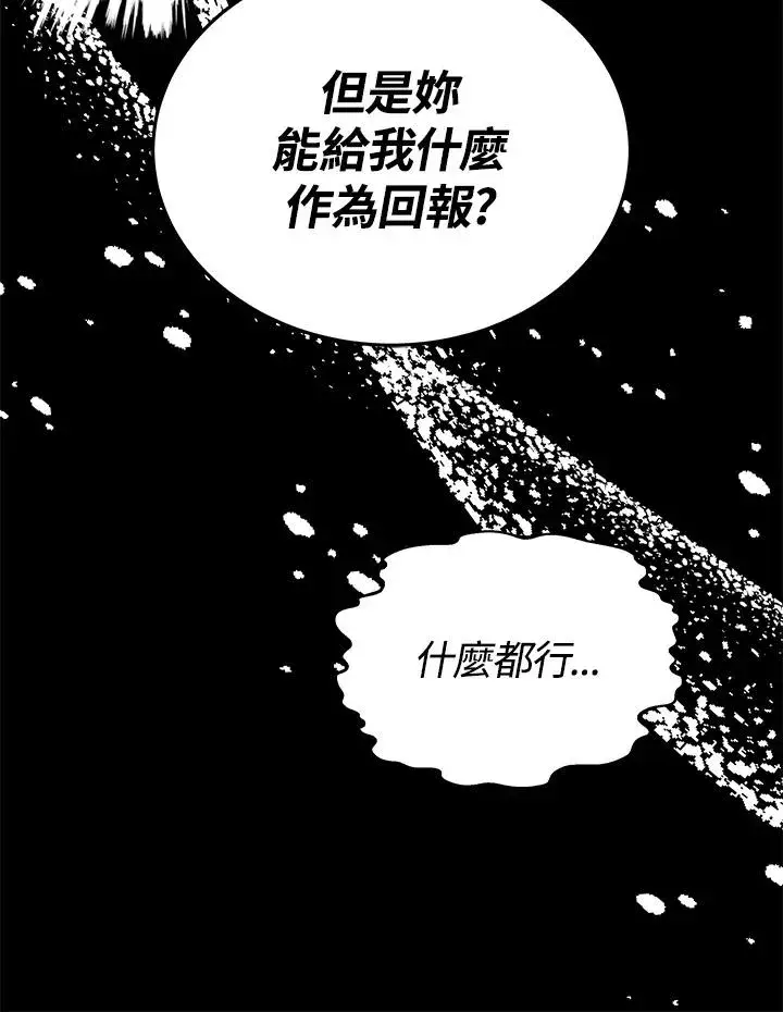 漫画《完结后的伊万杰琳》第60话第119张图