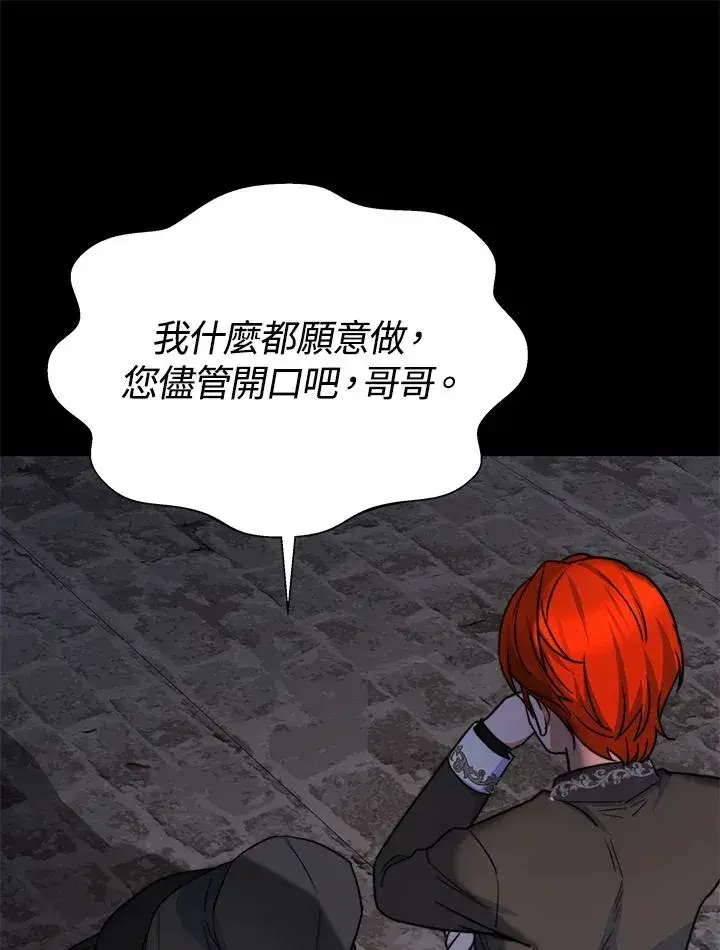 漫画《完结后的伊万杰琳》第60话第120张图