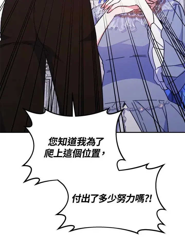 漫画《完结后的伊万杰琳》第62话第102张图