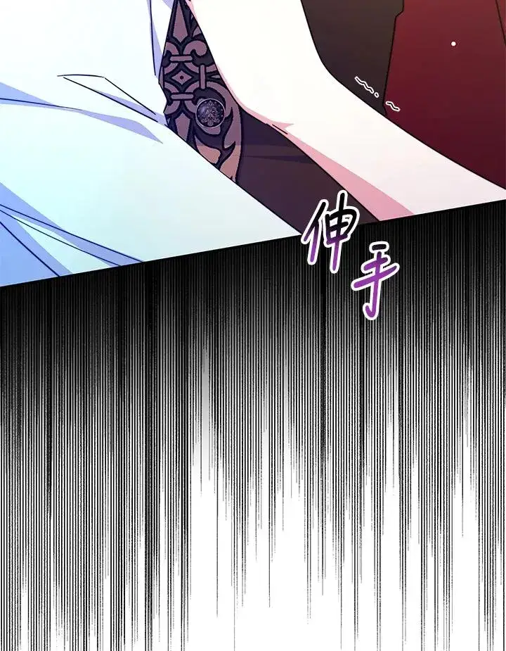 漫画《完结后的伊万杰琳》第62话第108张图