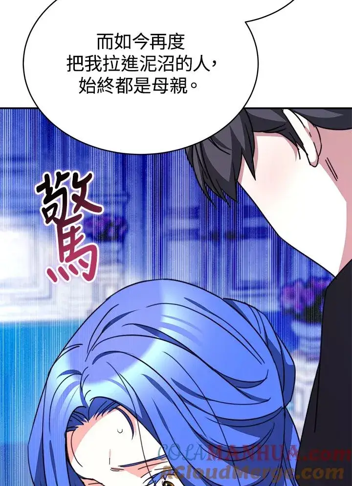 漫画《完结后的伊万杰琳》第62话第113张图