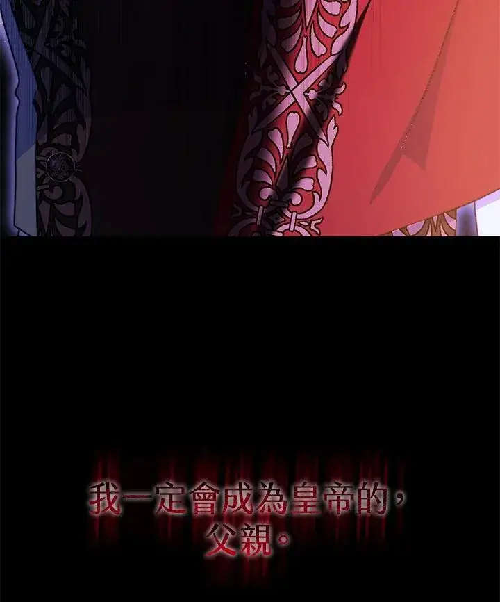 漫画《完结后的伊万杰琳》第62话第126张图