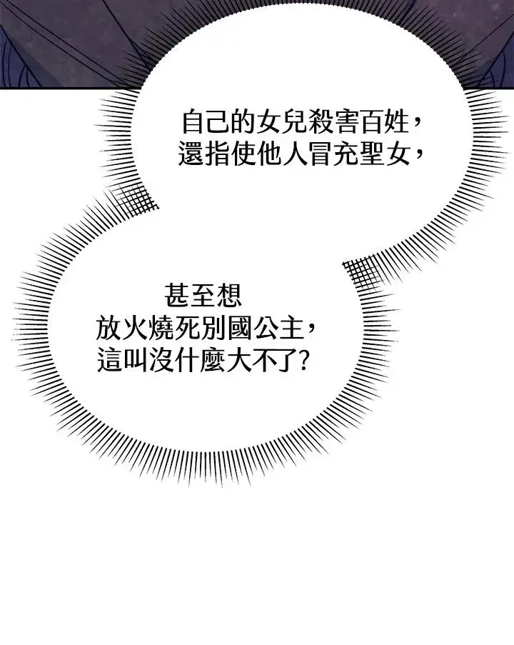 漫画《完结后的伊万杰琳》第62话第50张图
