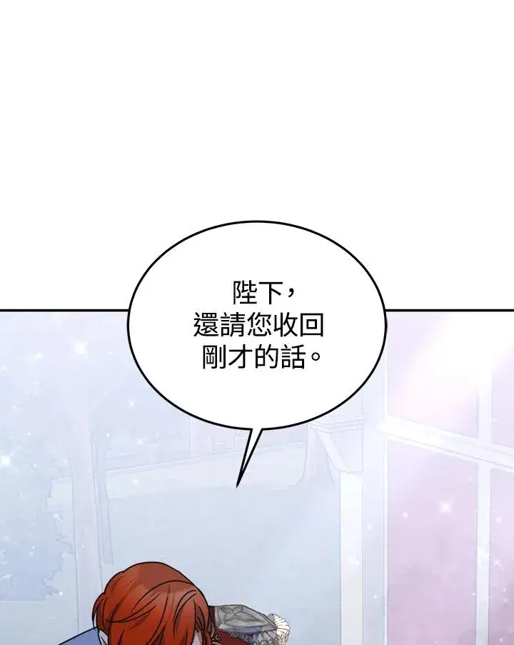 漫画《完结后的伊万杰琳》第62话第51张图
