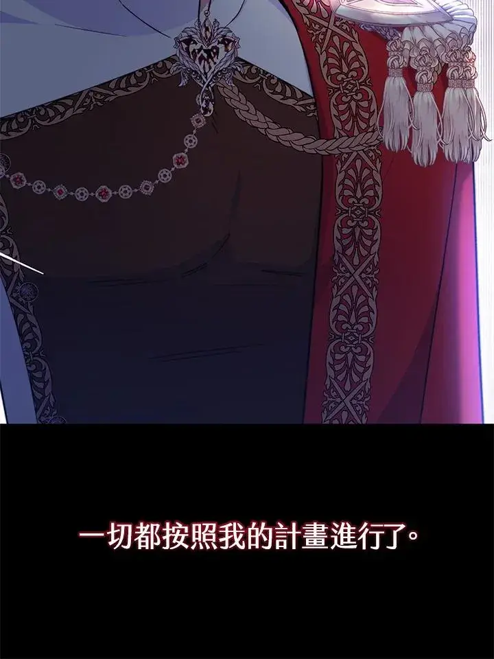 漫画《完结后的伊万杰琳》第62话第78张图