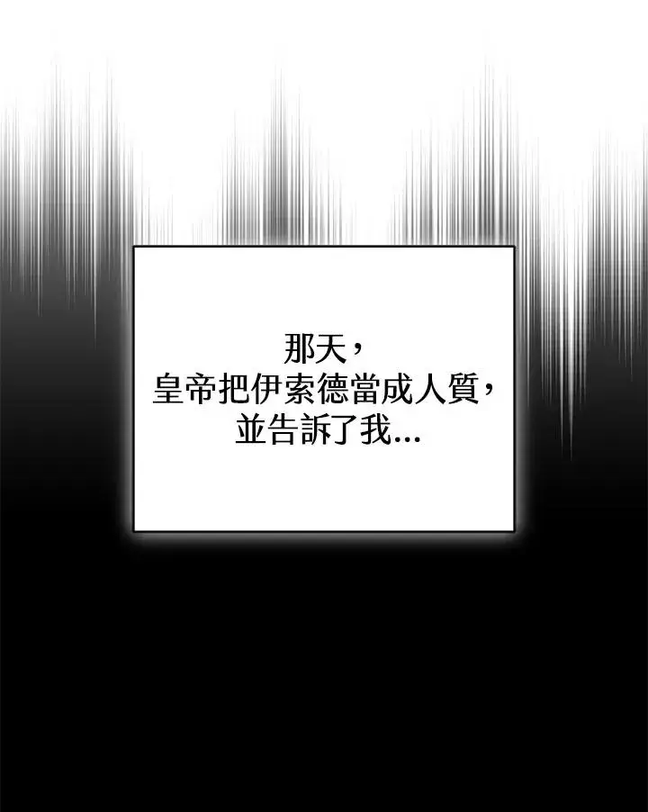 漫画《完结后的伊万杰琳》第63话第10张图