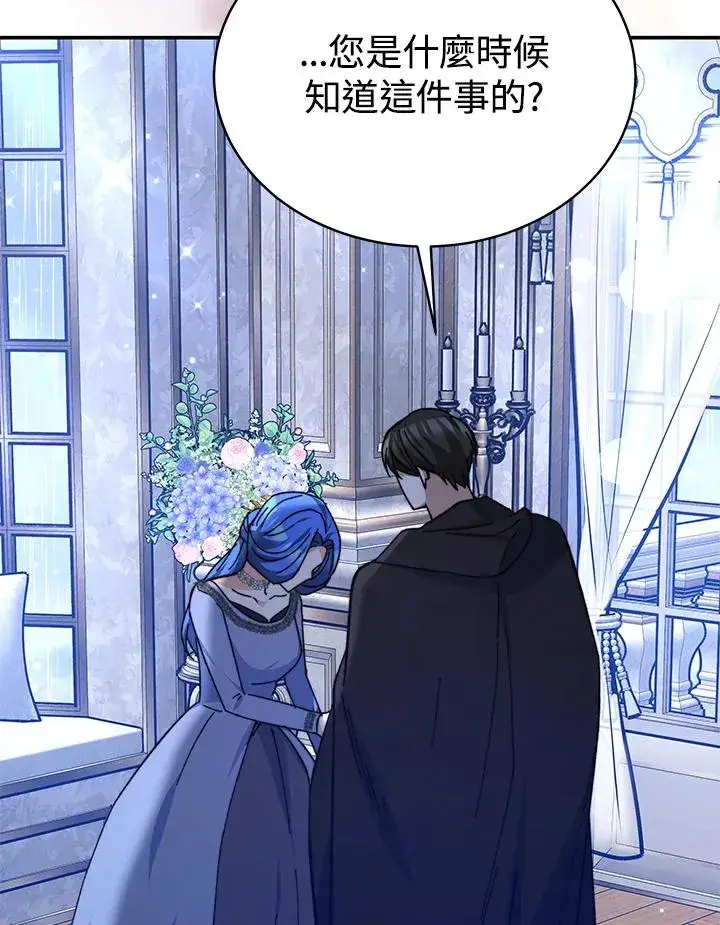 漫画《完结后的伊万杰琳》第63话第100张图