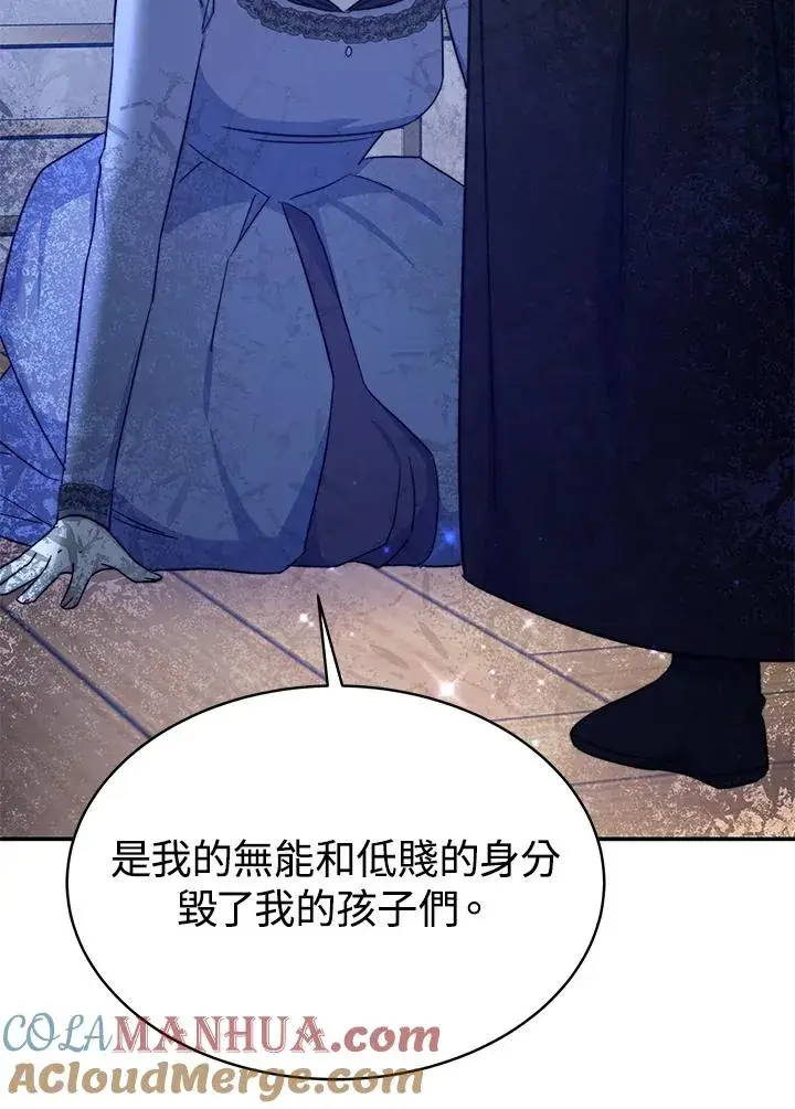 漫画《完结后的伊万杰琳》第63话第105张图