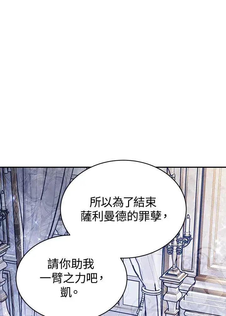 漫画《完结后的伊万杰琳》第63话第106张图