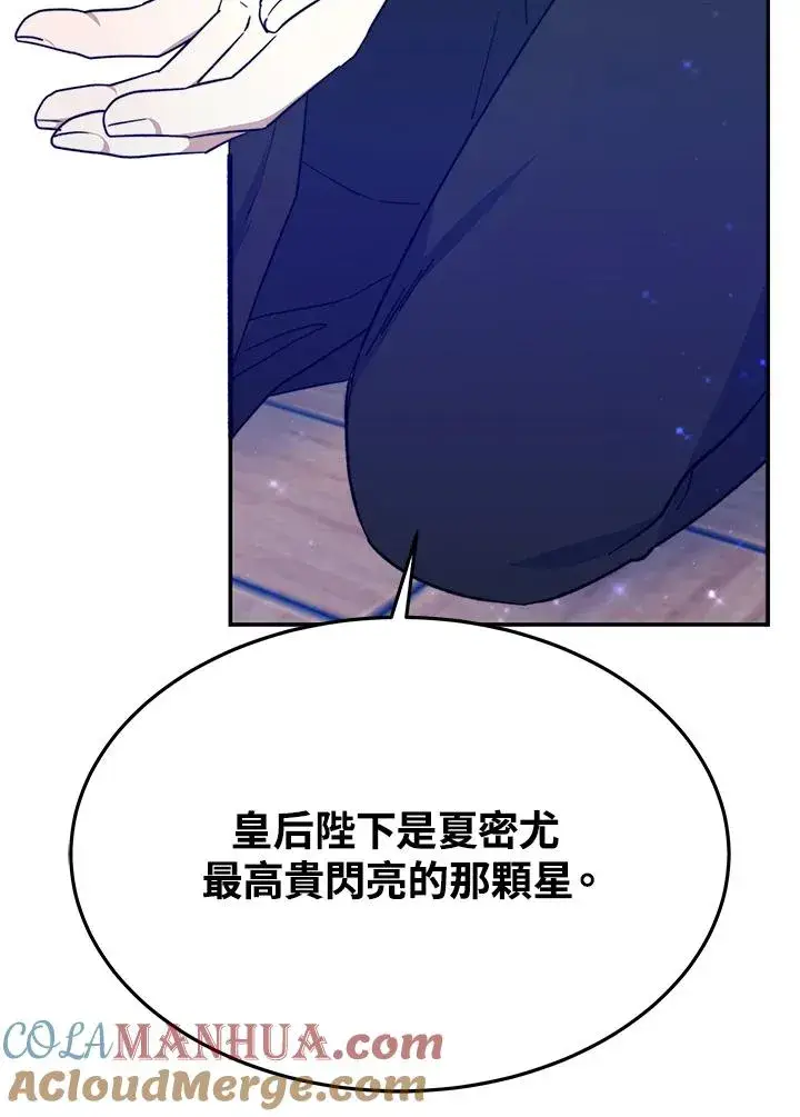漫画《完结后的伊万杰琳》第63话第109张图