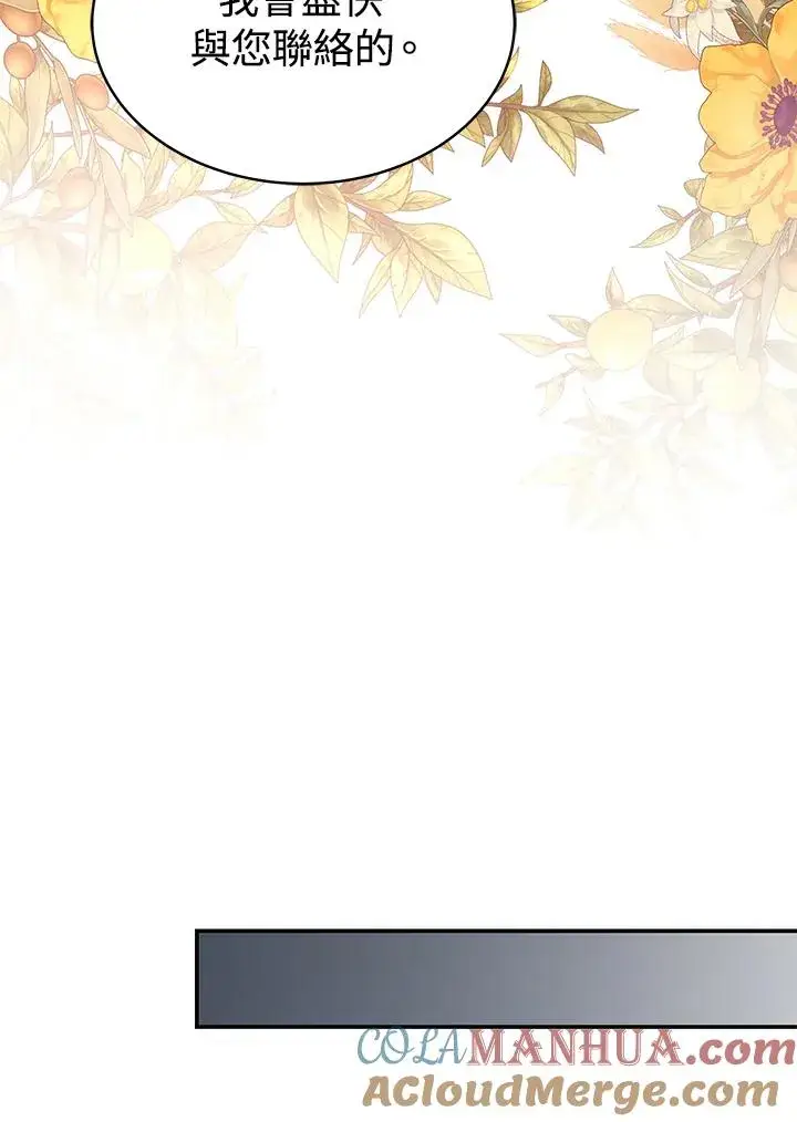 漫画《完结后的伊万杰琳》第63话第113张图
