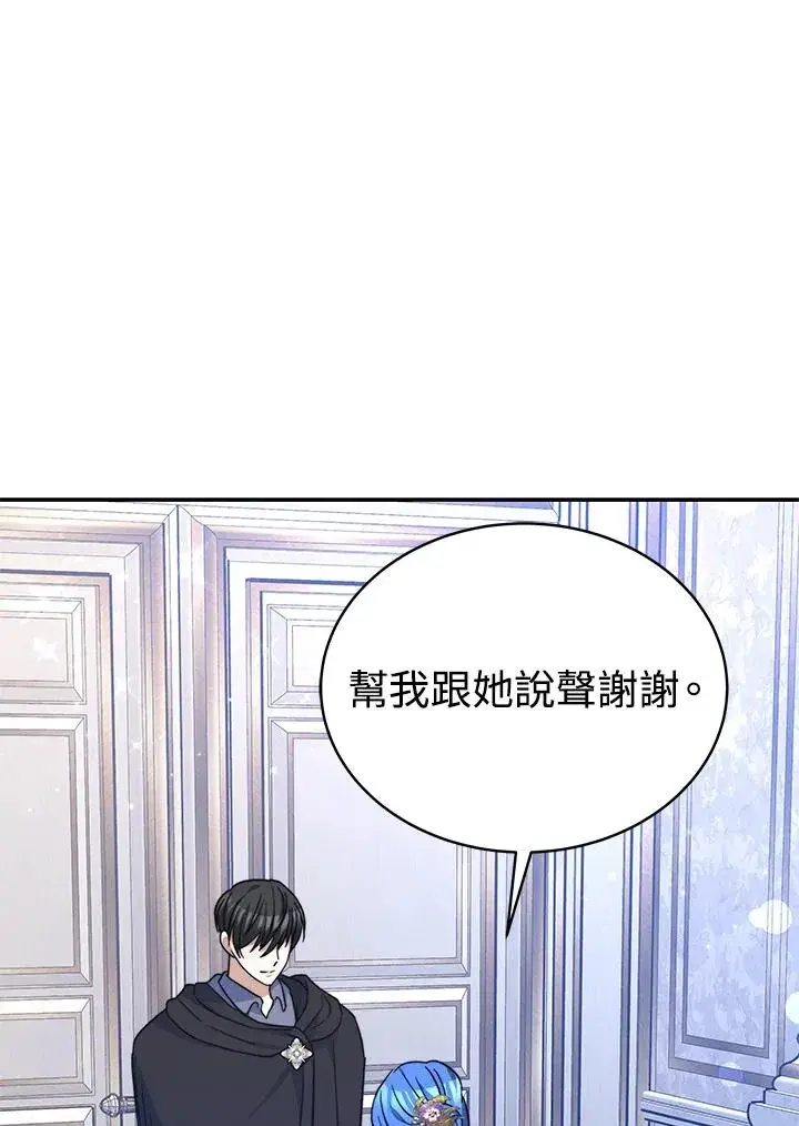 漫画《完结后的伊万杰琳》第63话第116张图