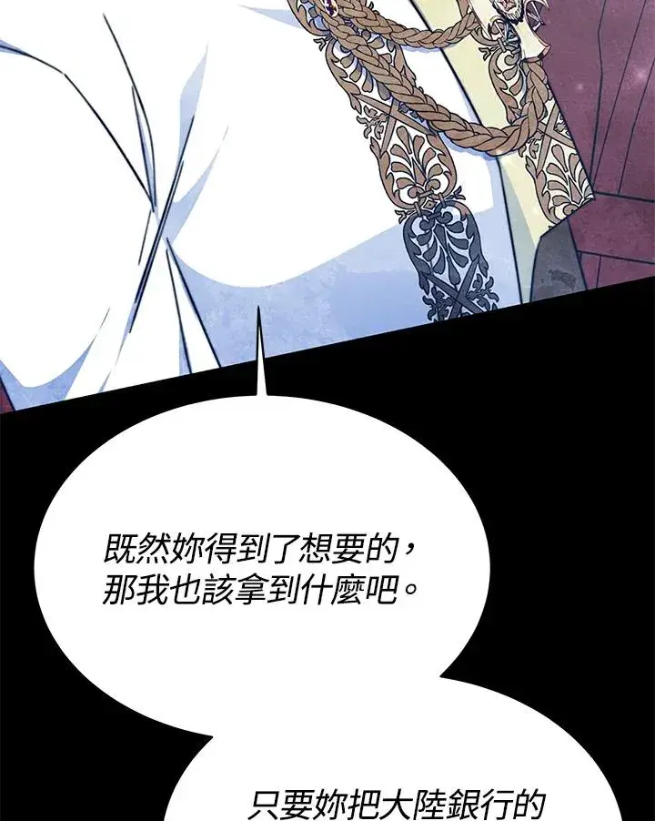 漫画《完结后的伊万杰琳》第63话第12张图