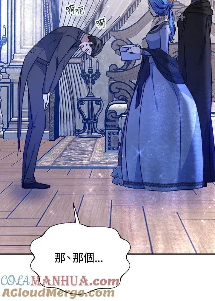 漫画《完结后的伊万杰琳》第63话第121张图