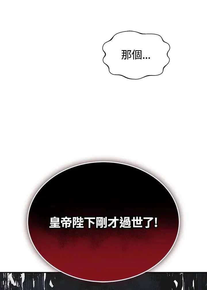 漫画《完结后的伊万杰琳》第63话第122张图
