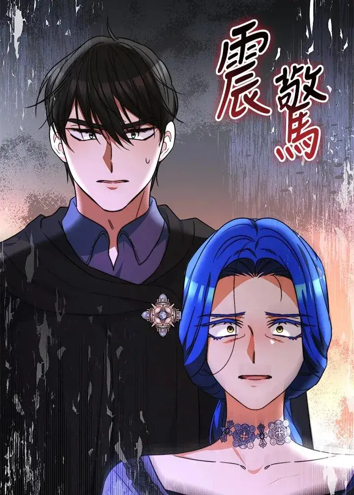 漫画《完结后的伊万杰琳》第63话第123张图