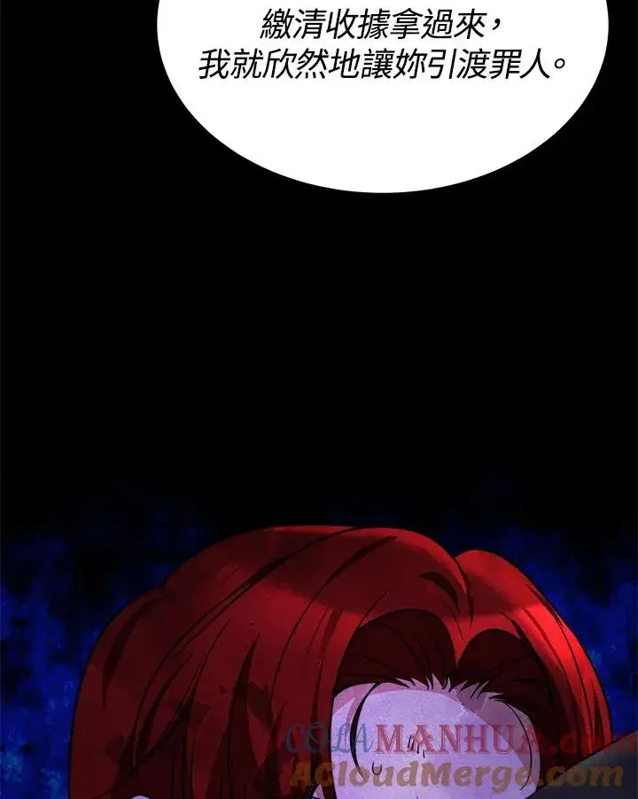 漫画《完结后的伊万杰琳》第63话第13张图