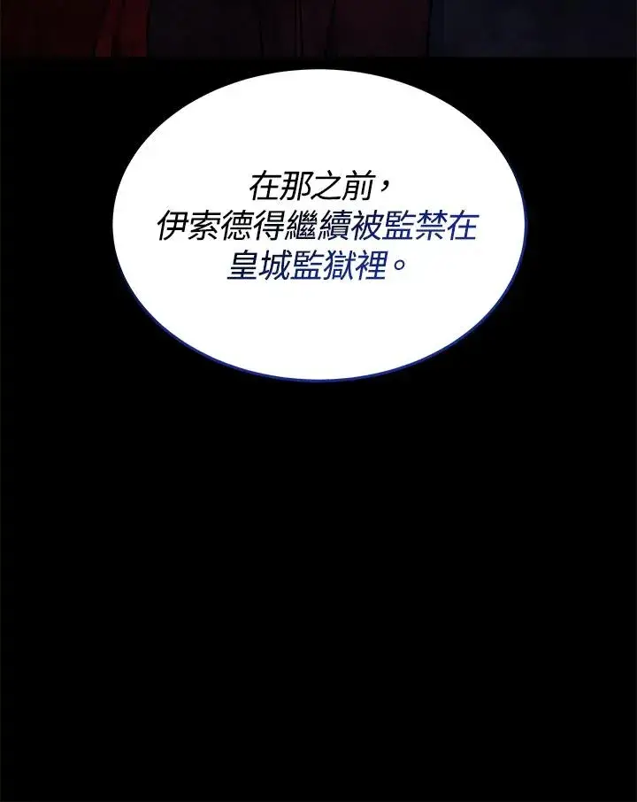 漫画《完结后的伊万杰琳》第63话第15张图