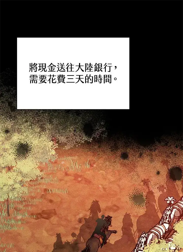 漫画《完结后的伊万杰琳》第63话第16张图