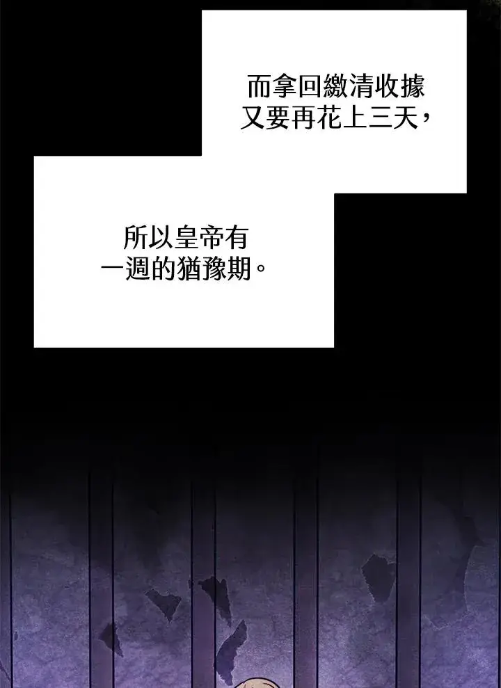 漫画《完结后的伊万杰琳》第63话第18张图