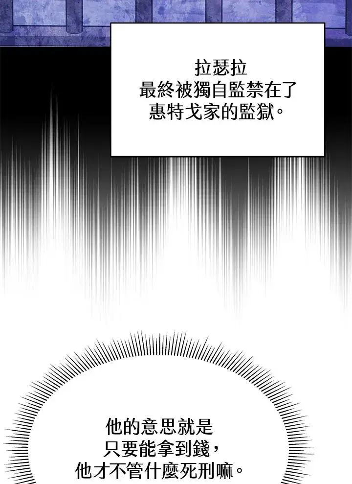 漫画《完结后的伊万杰琳》第63话第20张图