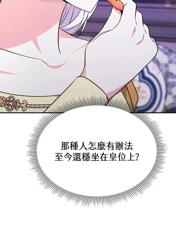 漫画《完结后的伊万杰琳》第63话第22张图