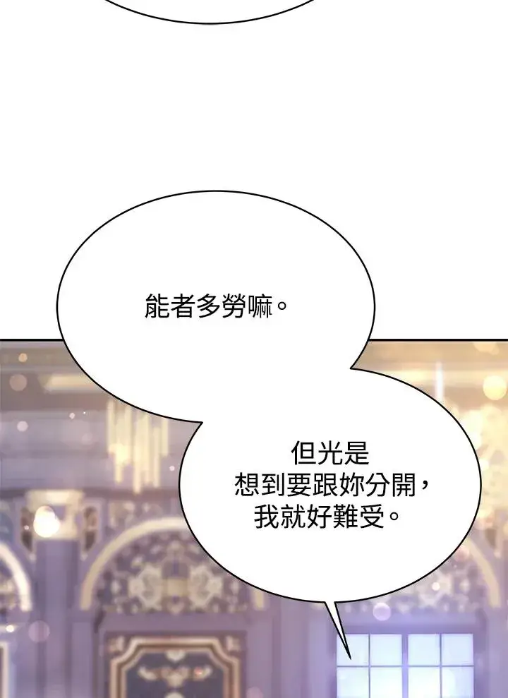 漫画《完结后的伊万杰琳》第63话第26张图