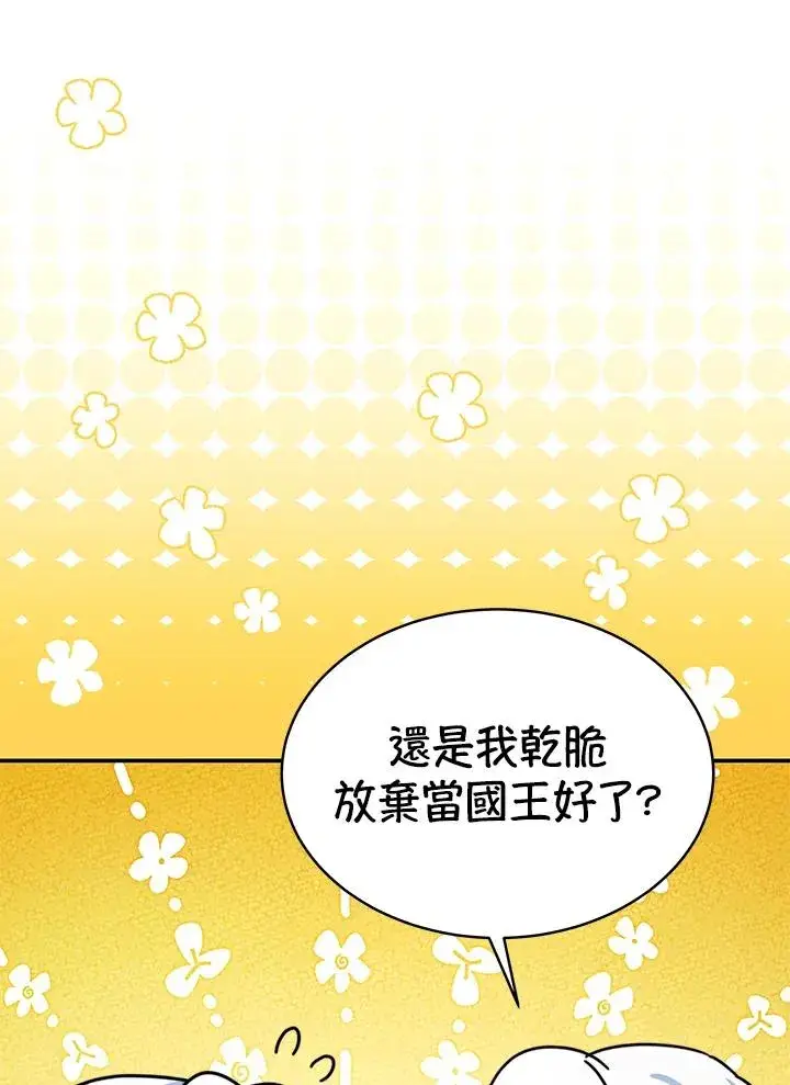 漫画《完结后的伊万杰琳》第63话第28张图