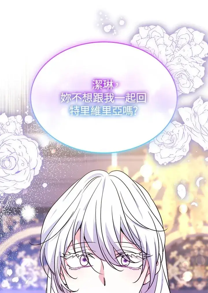 漫画《完结后的伊万杰琳》第63话第30张图