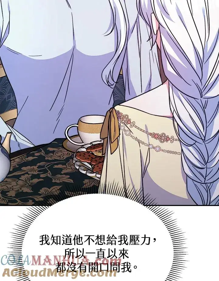 漫画《完结后的伊万杰琳》第63话第37张图