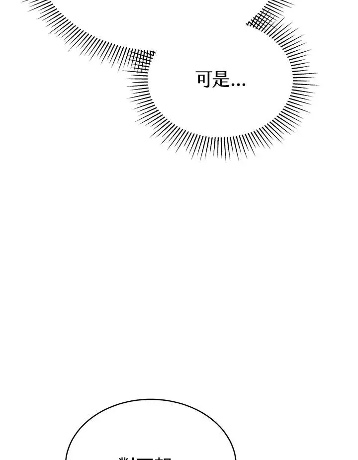 漫画《完结后的伊万杰琳》第63话第38张图