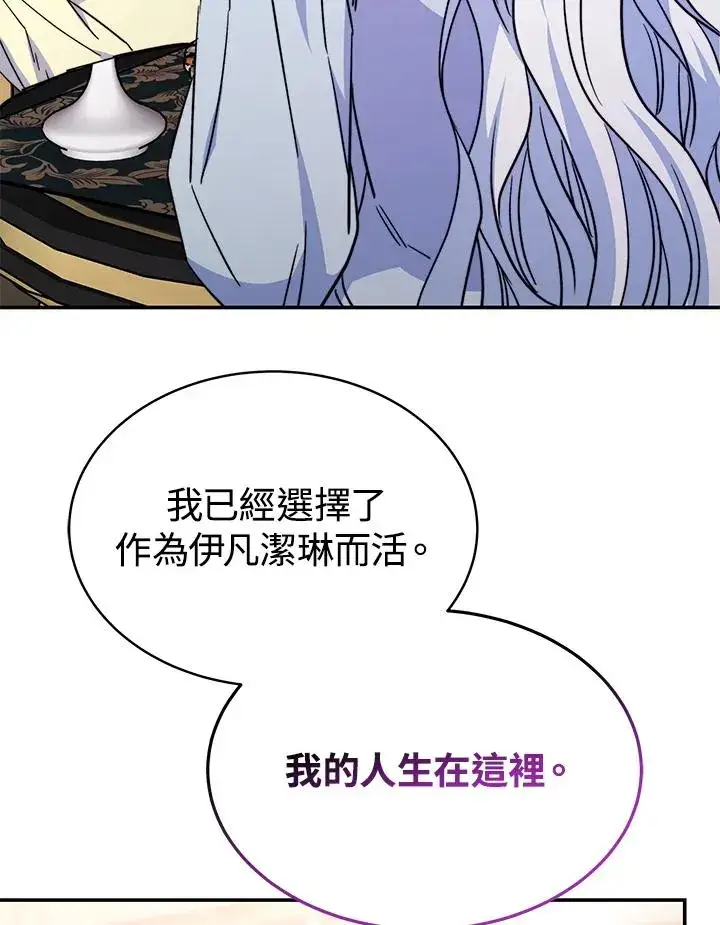 漫画《完结后的伊万杰琳》第63话第40张图
