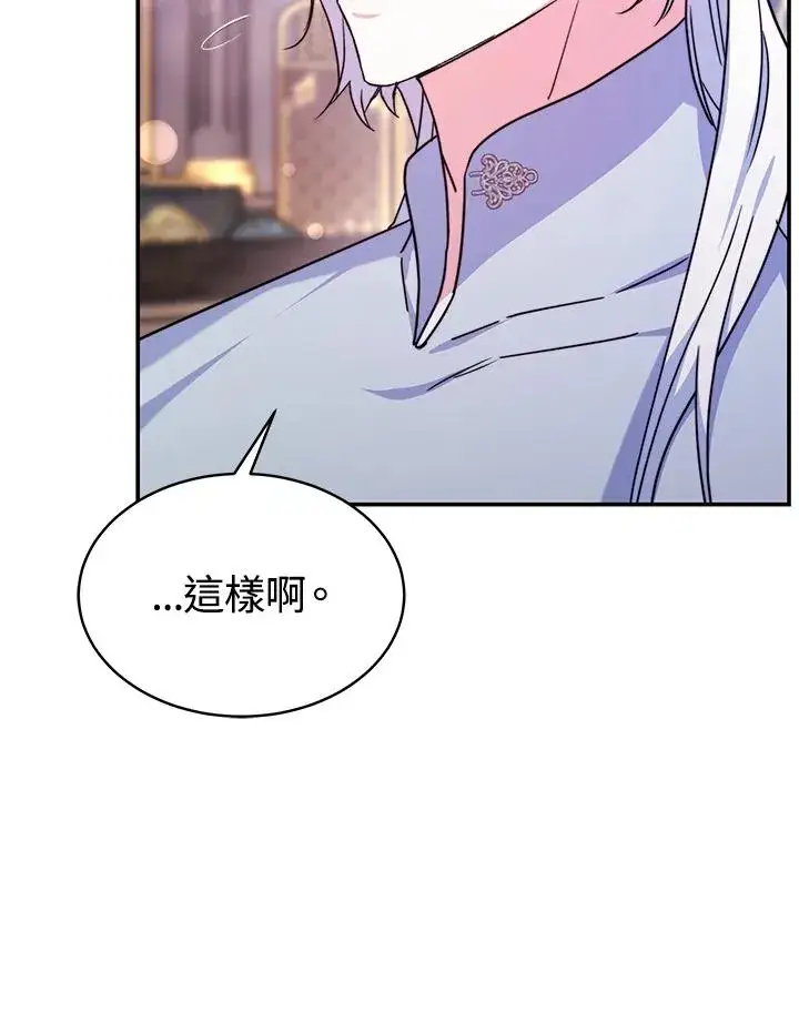 漫画《完结后的伊万杰琳》第63话第44张图
