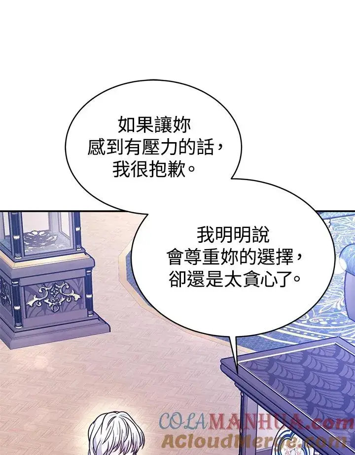 漫画《完结后的伊万杰琳》第63话第45张图